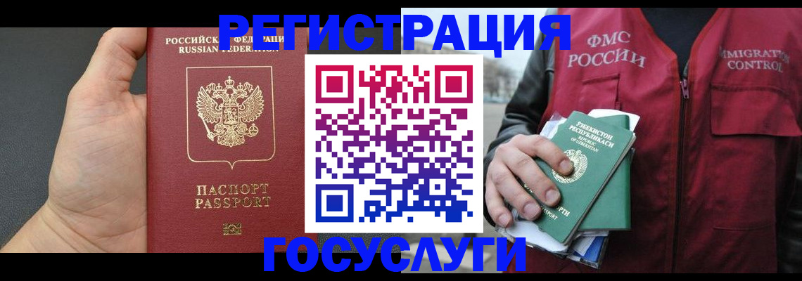 прописка от собственника в Орске