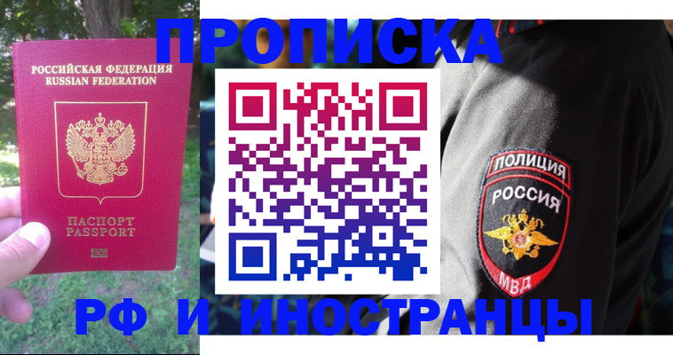 пропишу в квартире в Орске